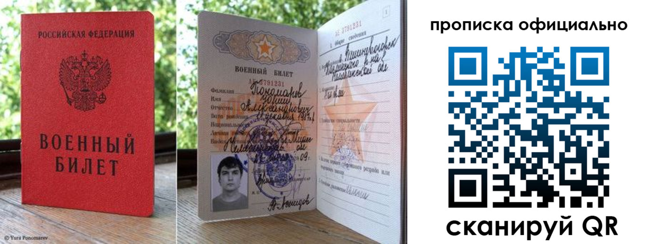 временная регистрация для всех в Сочи
