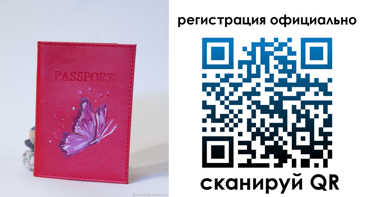 где прописаться в Сочи