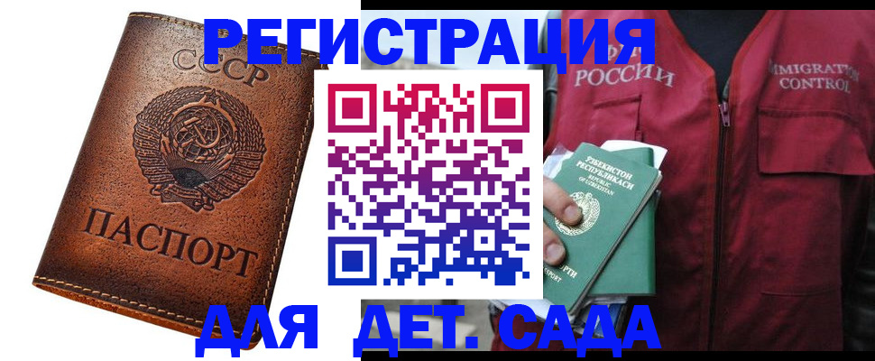 найти адрес прописки в Сочи
