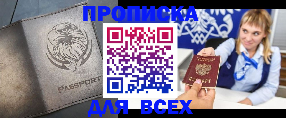 регистрация для школы в Сочи