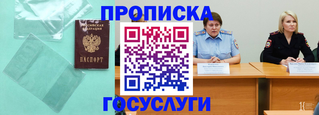 пропишу в квартире в Сочи
