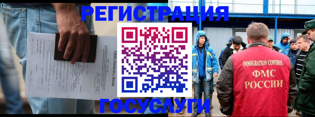 временная регистрация законно в Сочи